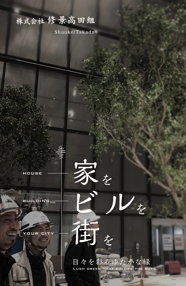 造園修景大事典　8冊まとめ売り ふじみ野市の造園工事・管理は株式会社修景高田組｜従業員募集中